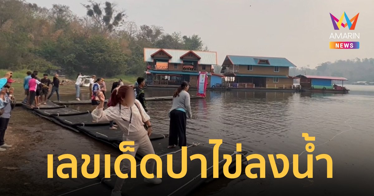 แห่ส่องเลขเด็ด!  พิธีบวงสรวงปาไข่ลงน้ำ ถวายพระแม่คงคา