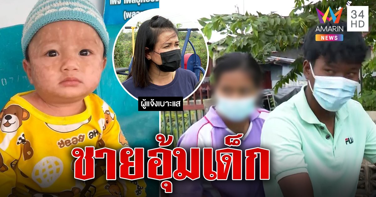 เพื่อนบ้านท้าแม่ "น้องต่อ" สาบานจัดฉากลูกหาย พบเบาะแสใหม่