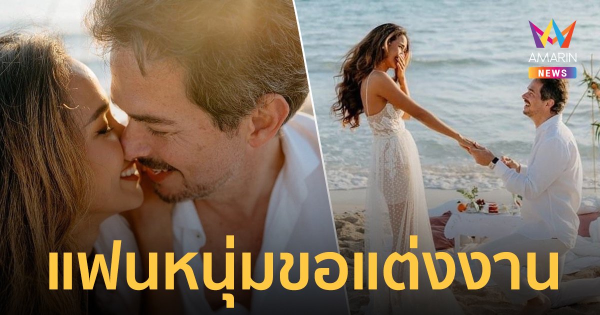 “เมญ่า” เผยข่าวดี ถูกแฟนหนุ่มชาวสเปน ทำเซอร์ไพรส์ขอแต่งงานแล้ว
