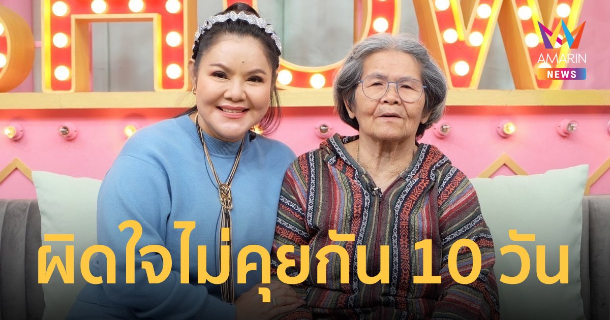 "ฮาย อาภาพร" ควงคุณแม่เปิดโมเมนต์สุดน่ารัก พร้อมเคลียร์ข่าวเม้าท์แอบซุกลูก?