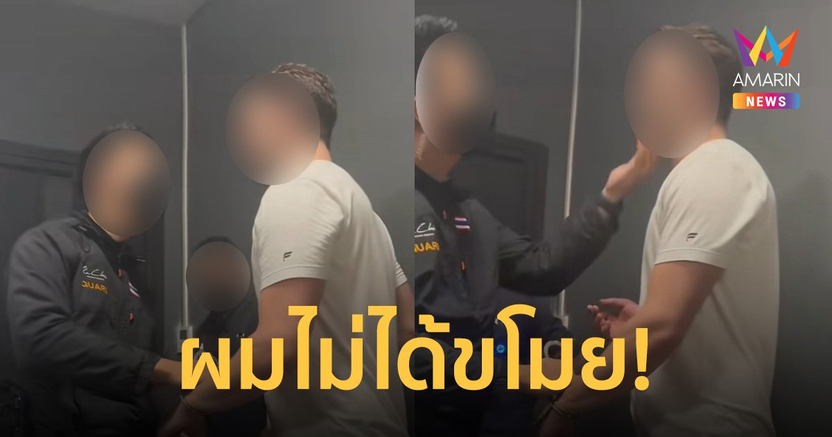 การ์ดผับกร่าง! ใส่กุญแจมือ ตบหน้านักท่องเที่ยว ชาวเน็ตจี้อย่าปล่อยไว้