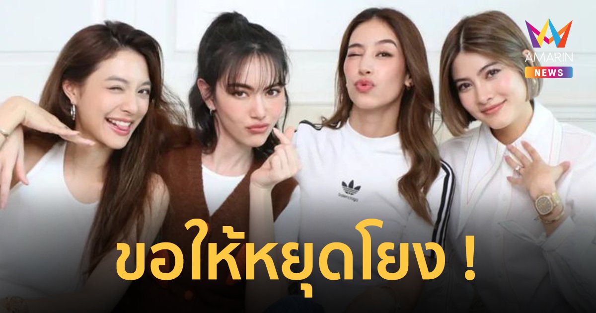 "ใหม่ ดาวิกา" ลั่นผิดเอง ขอโทษคอนเทนต์นี้ วอนหยุดโยง หยุดคิดไปเองถึงคู่กรณี "มาร์กี้"