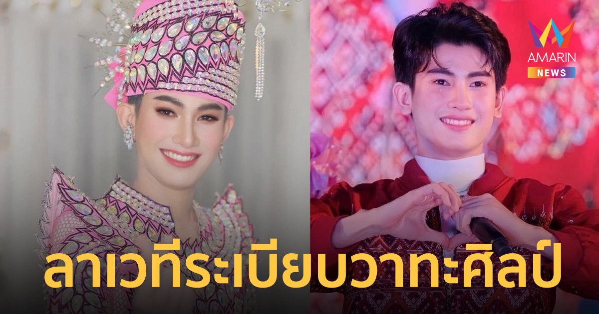 “ฟอส สิทธิชัย” ประกาศลาเวทีระเบียบวาทะศิลป์ ด้วยเหตุผลเรื่องสุขภาพ