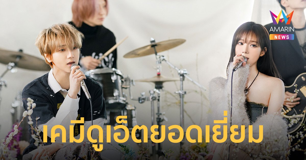 YESUNG ถ่ายทอดเคมีดูเอ็ตยอดเยี่ยมร่วมกับ WINTER ในเพลงไตเติล 'Floral Sense'
