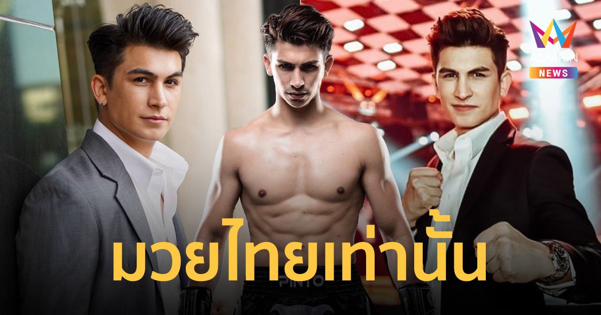 "อองตวน" โพสต์เคลียร์ดราม่าปัดซัพพอร์ต "กุน แขมร์" ขู่ฟ้องพวกชอบปลุกปั่นปั้นเรื่อง