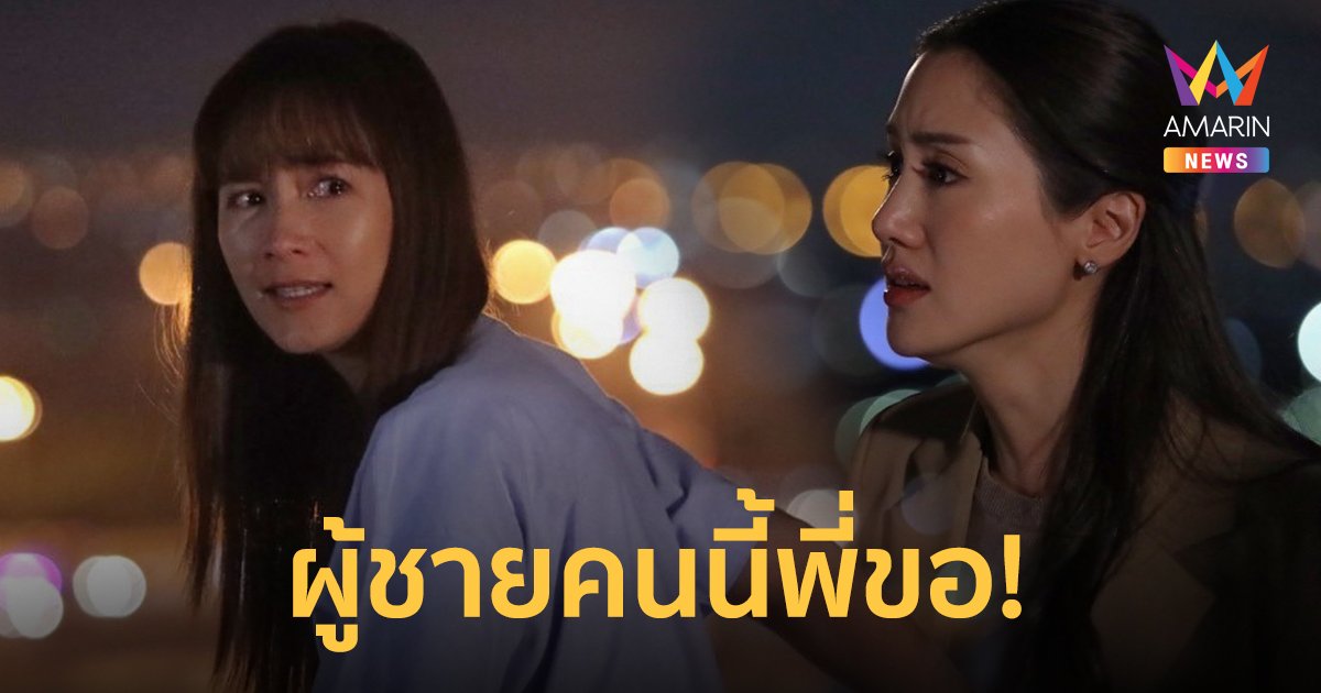 ไฟลวงเดือด! "บี น้ำทิพย์" งัดสกิลวิชามารจกตา "พิม พิมประภา" ขอคะแนนสงสารอยากกิน "สน ยุกต์"