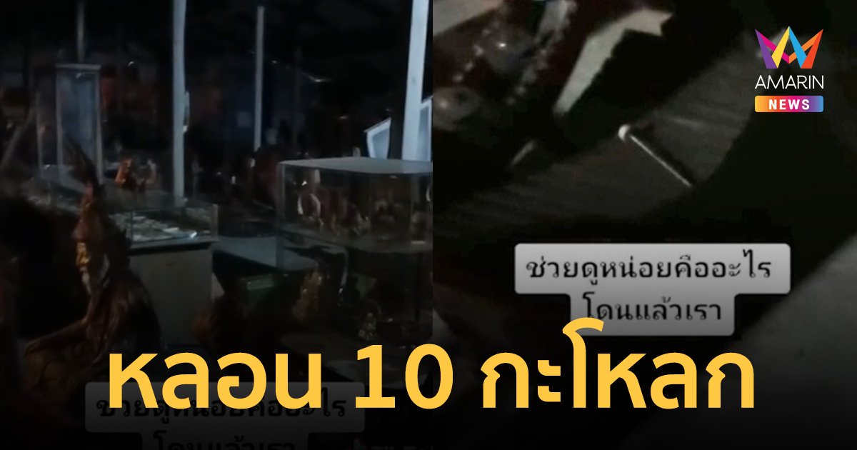 เสียงระนาดดังกลางดึก หนุ่มไปดูให้หายข้องใจ พบคำตอบที่ต้องวิ่งกระเจิง