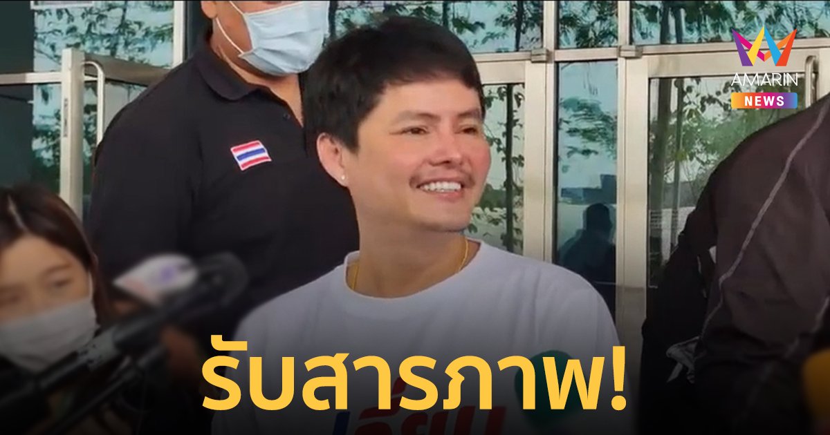 "นอท กองสลากพลัส" รับสารภาพจำหน่ายสลากเกินราคา ศาลสั่งปรับ 2.6 ล้านบาท