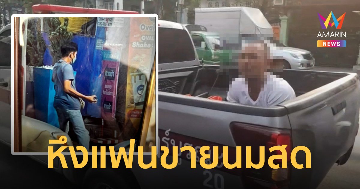 ทหารหึงโหด แฟนสาวขายนม ปาระเบิดใส่กลุ่มไรเดอร์จอดออหน้าร้านเจ็บ 4 ราย