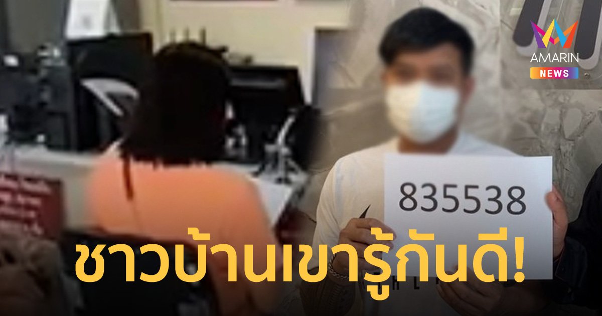 อดีตเมียโต้ผัวเก่า ถูกบอกเลิกก่อนถูกหวย 12 ล้าน ลั่นคนในหมู่บ้านรู้ดี