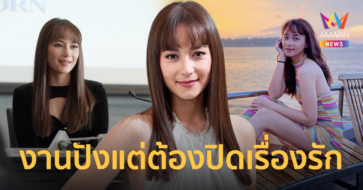 กว่าจะเป็น "บี น้ำทิพย์" ต้องสตรอง งานปังแต่ต้องปิดเรื่องรักตลอดชีวิต