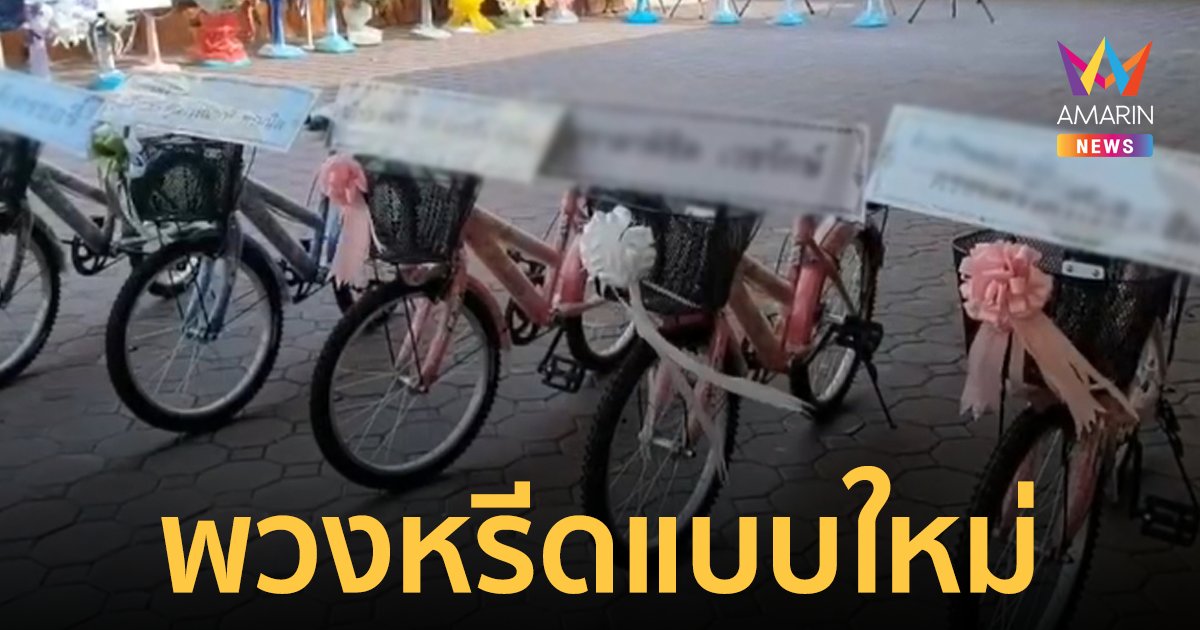 ไอเดียดี! เจ้าอาวาสผุดไอเดีย พวงหรีดแบบใหม่ส่งต่อบุญให้สถานศึกษา