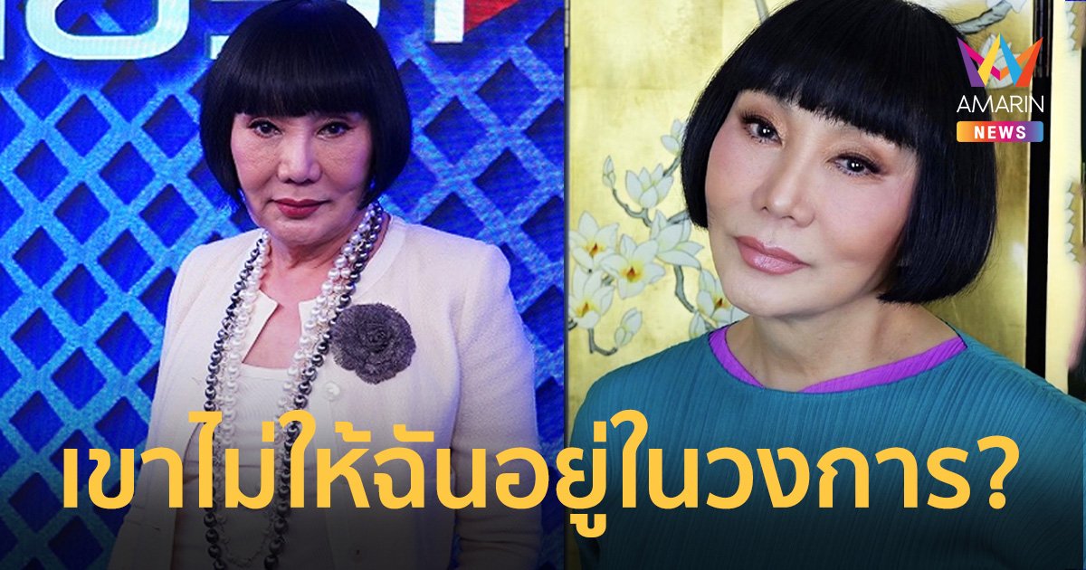 เปิดใจ “ม้า อรนภา” หลังหายหน้าออกจากวงการ เล่าถึงสาเหตุที่แท้จริงถูกสั่งให้ออก?