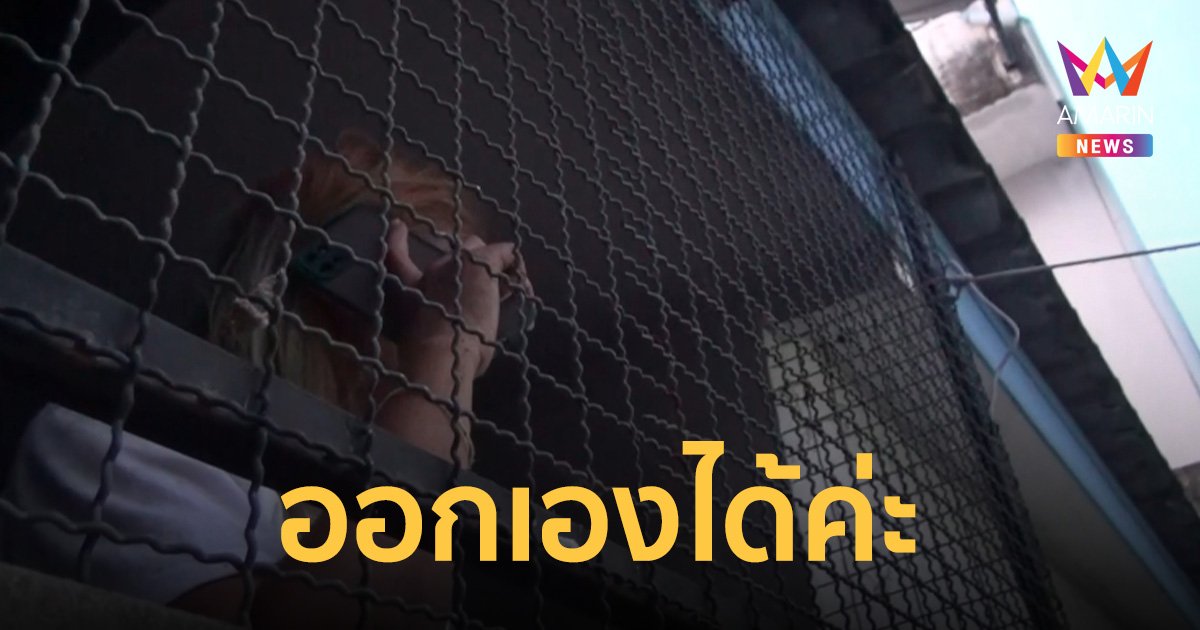ตร.ช่วยหญิงถูกแฟนขังในร้าน พอจะใช้คีมตัดกุญแจกลับปีนขึ้นหลังคาออกมาเอง