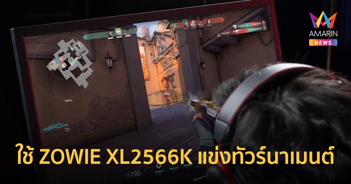 เลือกใช้ ZOWIE XL2566K จอมอนิเตอร์ในทัวร์นาเมนต์ VALORANT Champions Tour Pacific
