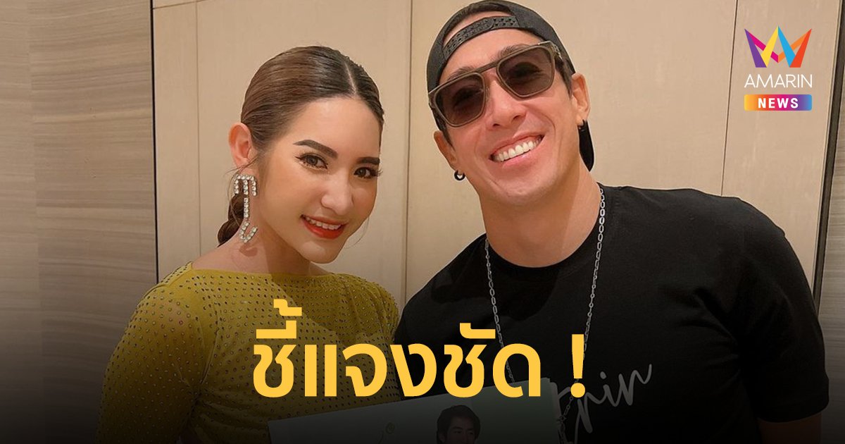 "ไฮโซมายด์" ชี้แจงสัมพันธ์ "เจ เจตริน" หลังถูกเข้าใจผิดไปกันใหญ่ !