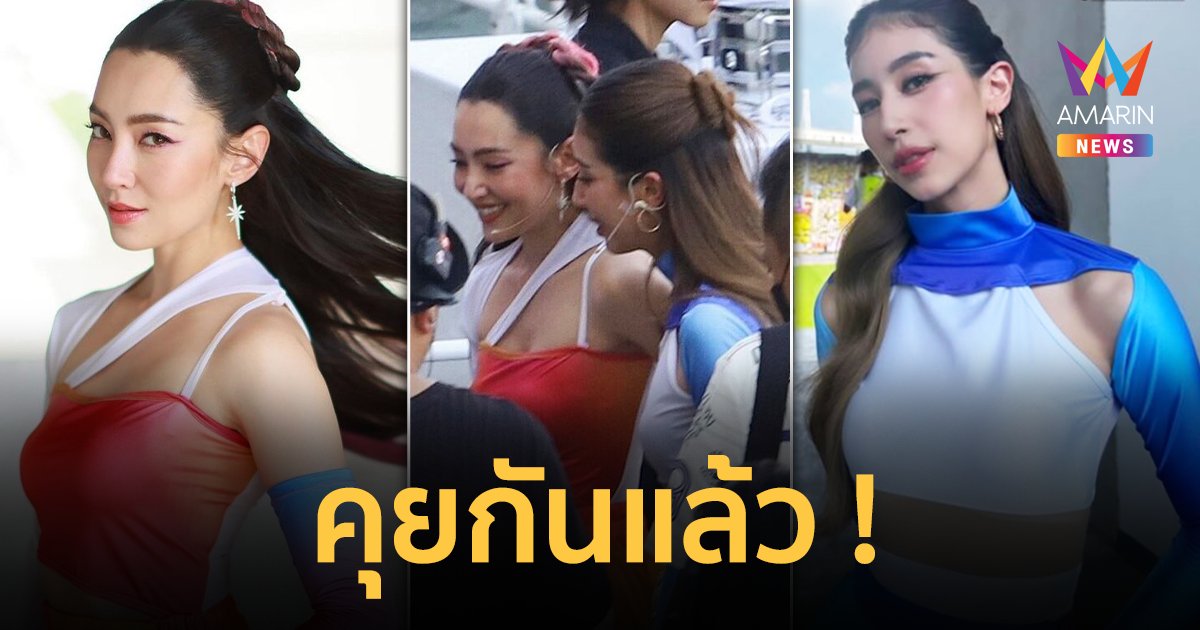 ช็อตเด็ด !"มิ้นต์ ชาลิดา" เดินมาคุยกับ "เบลล่า ราณี" ในงานบอลช่อง