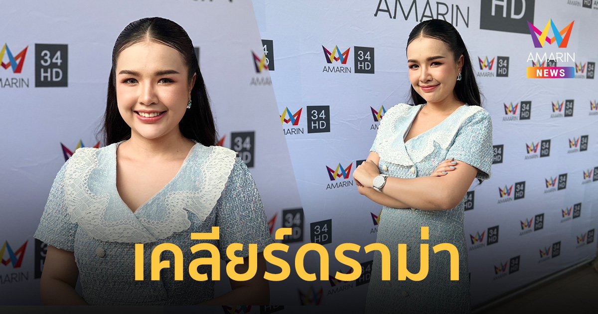 "เจนนี่" เคลียร์ดราม่า ไม่มีใบผู้ประกาศข่าว ปรับลุคใหม่ หลังชาวเน็ตบอกรำคาญผมหน้าม้า