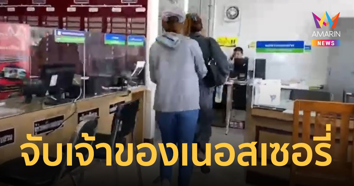 จับแล้ว "ป้าหนุ่ย" เจ้าของเนอสเซอรี่ในหาดใหญ่ เจอ 2 ข้อหาหนัก เข้าข่ายทารุณกรรมเด็ก