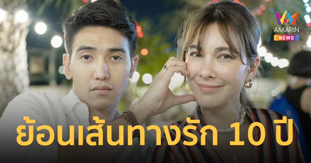 ย้อนเส้นทางรัก 10 ปี  "โบว์ เบญจวรรณ" และ "ก๊อต จิรายุ" หลังประกาศเลิกกันแล้ว