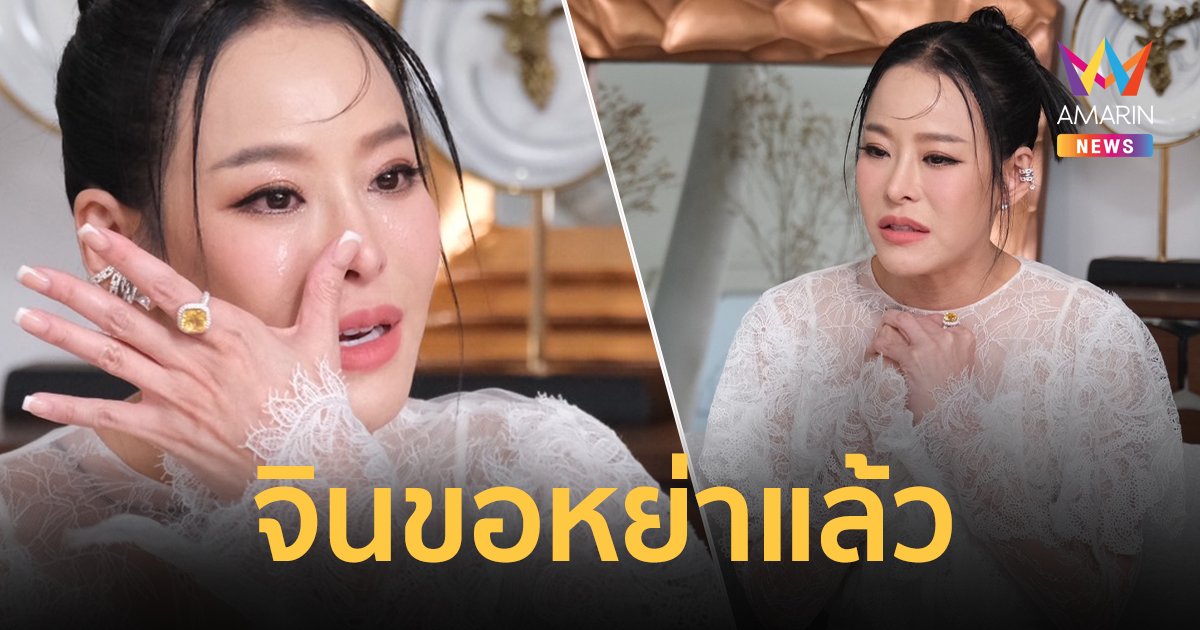 "หนิง ปณิตา" เผยถูกขอหย่าแล้ว! จุกอกรู้ความจริงจากปากลูกสาว ขอใช้สิทธิ์ฟ้องบุคคลที่3