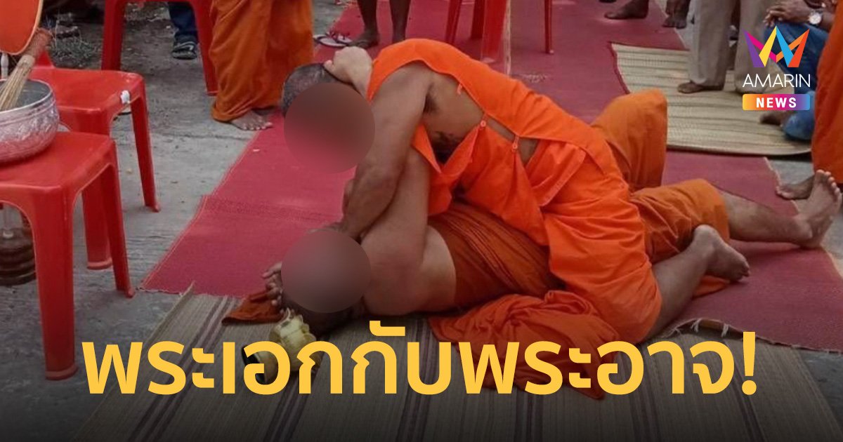 วัดแทบแตก! พระหนุ่มดวลหมัดกันกลางงานบังสุกุลคนตาย หลังถามบวชกี่พรรษา