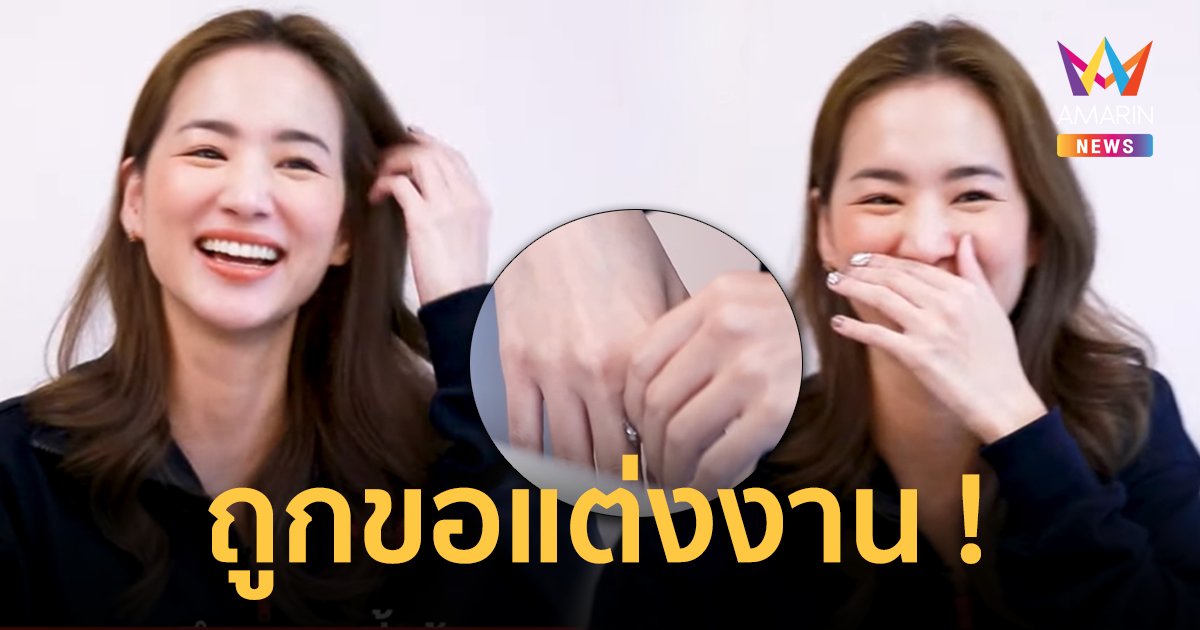 เซอร์ไพรส์ ! "ต่าย ชุติมา" ถูกคุกเข่าขอแต่งงานแล้ว