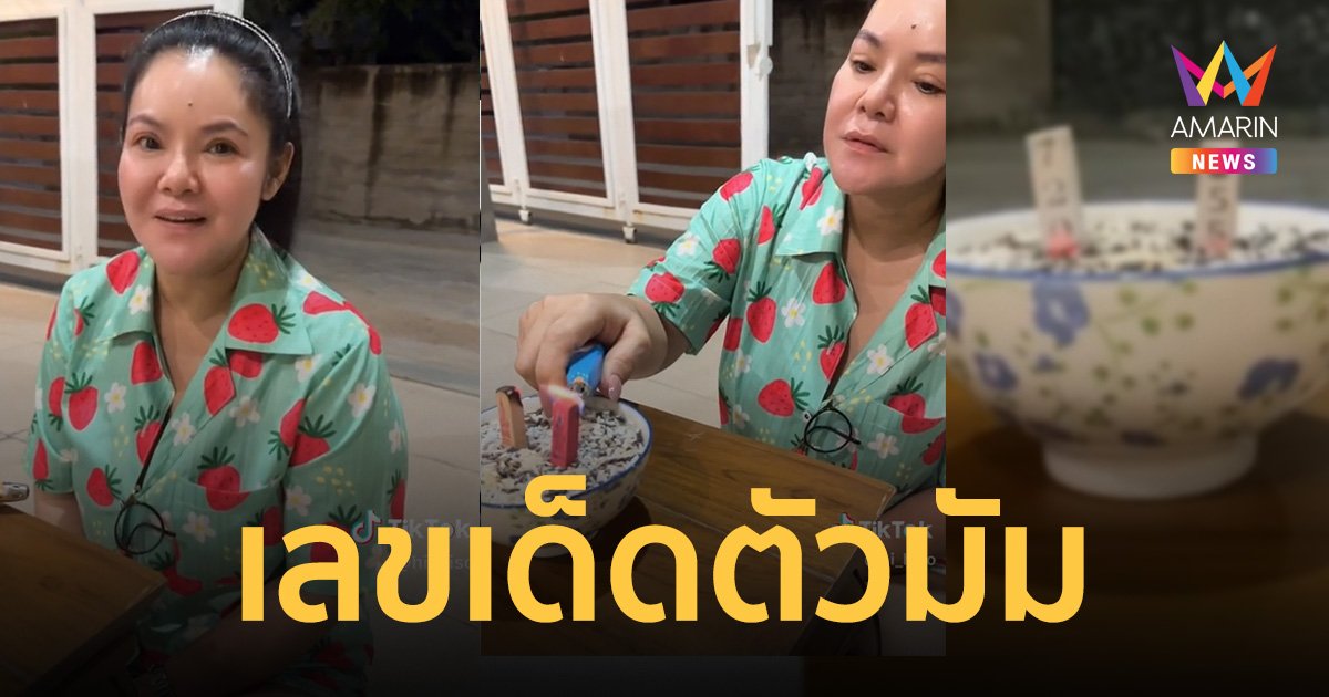 เลขเด็ดตัวมัม! "ฮาย อาภาพร" จุดธูป 2 ดอก "ท้าวเวสสุวรรณ" แจกโชคแฟนคลับ