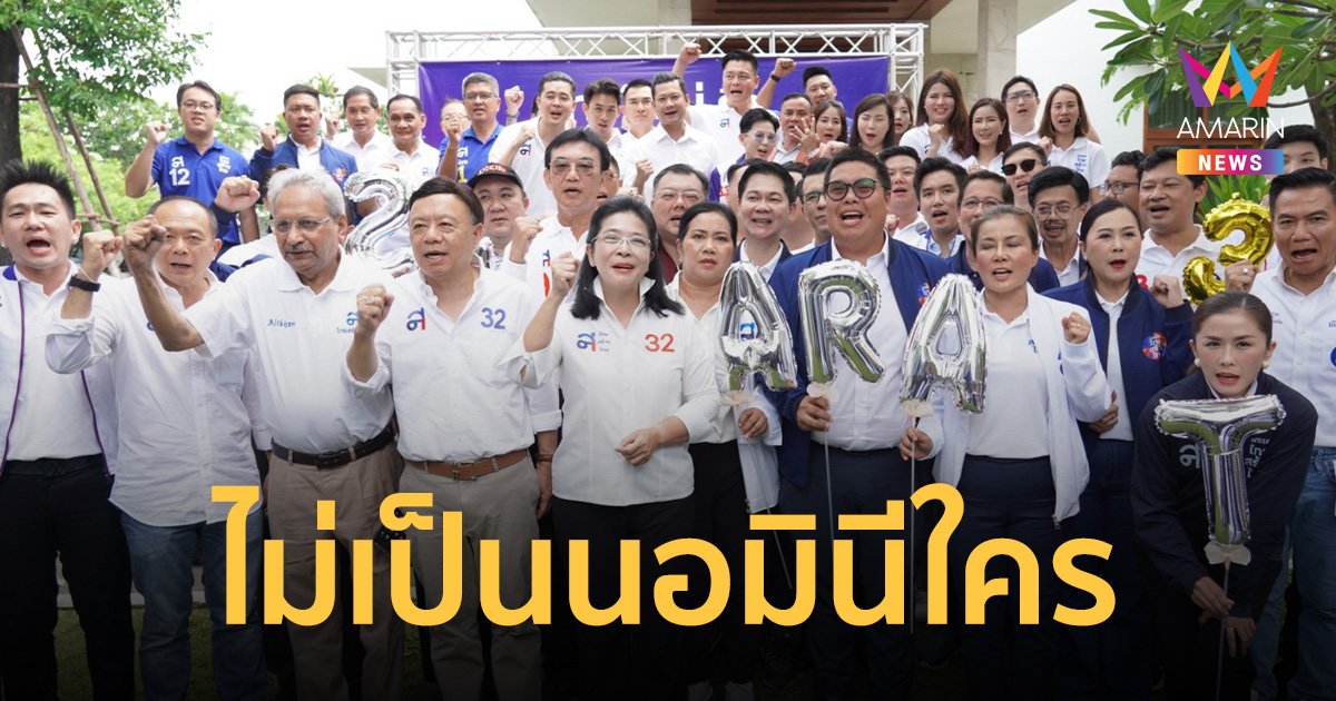 วันคล้ายวันเกิด “หญิงหน่อย” แม่ทัพใหญ่ พรรคไทยสร้างไทย