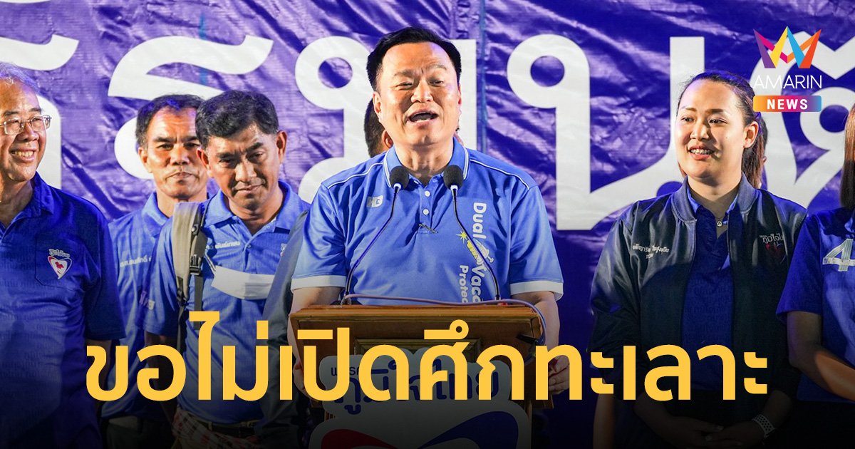 “อนุทิน” ขอไม่เปิดศึกทะเลาะ “อุ๊งอิ๊งค์” ไร้ปัญหาปมวิวาทะ “เศรษฐา”
