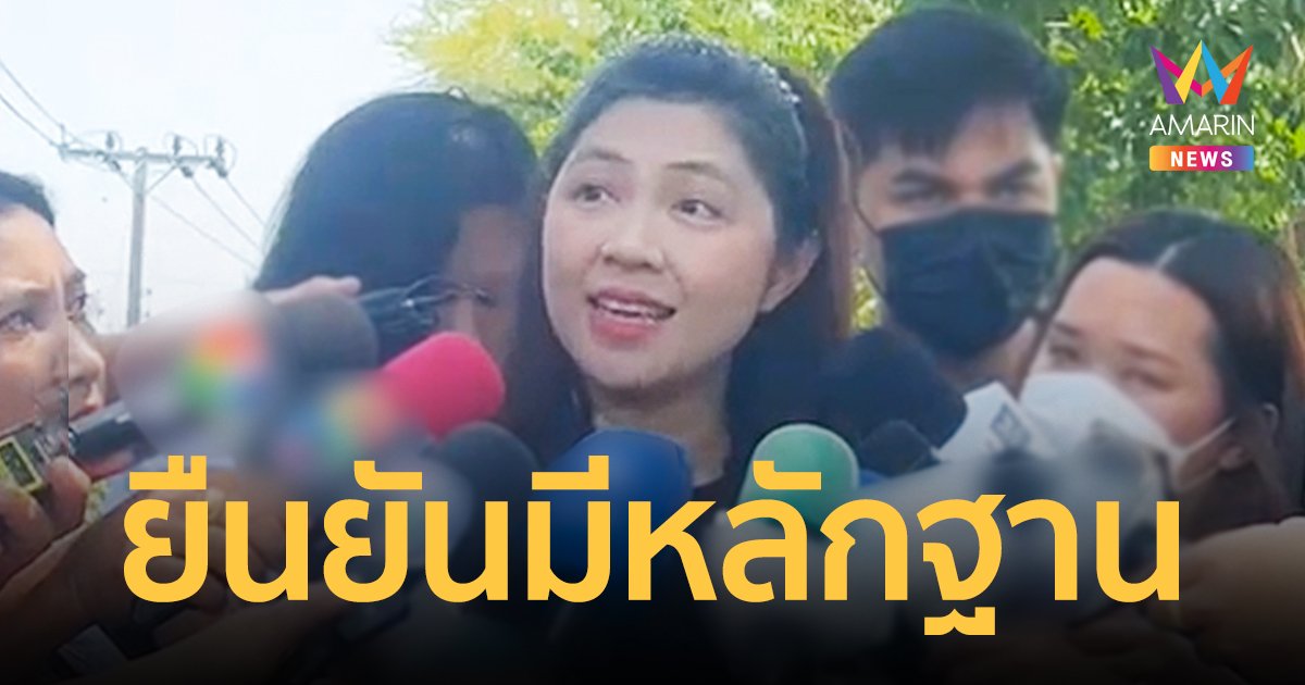 ทนาย "แอม ไซยาไนด์" ยันมีหลักฐานที่ลูกความไม่ได้ฆ่าก้อย