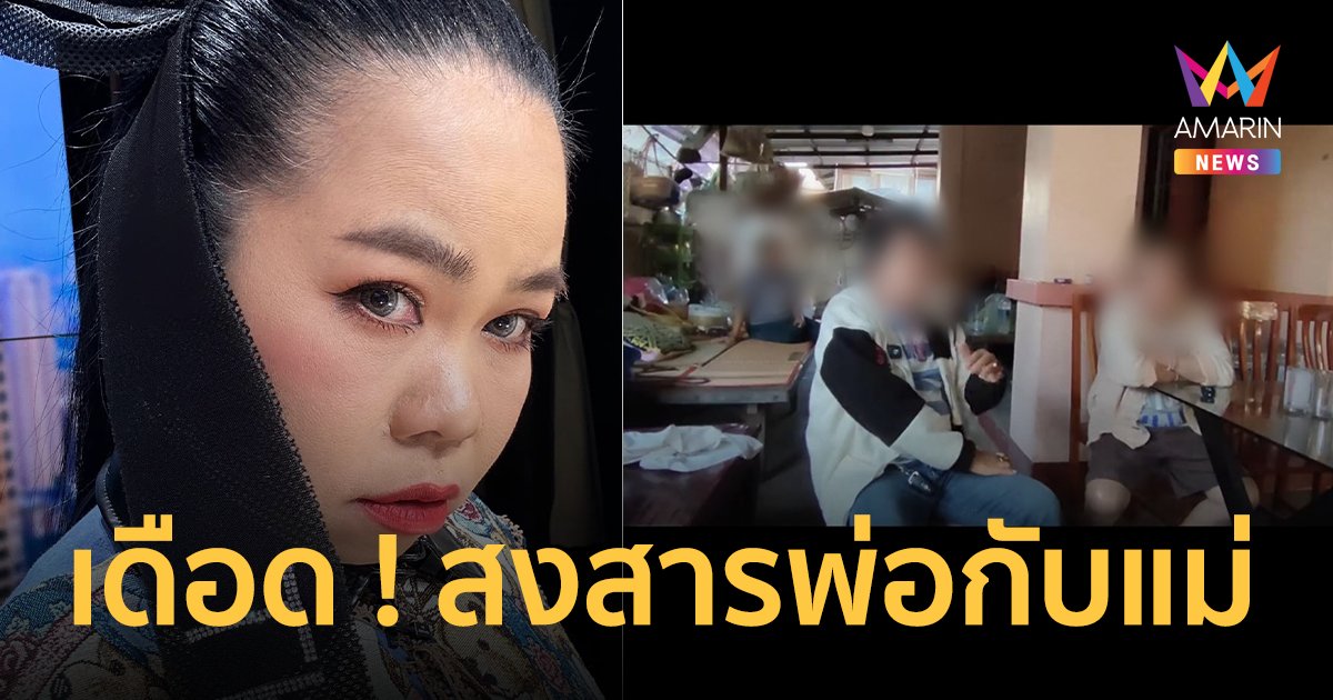 "ตุ๊กกี้" เดือด ! ยูทูบเบอร์บุกบ้านไม่ขออนุญาต พ่อไม่สบายแต่ปลุกมาสัมภาษณ์