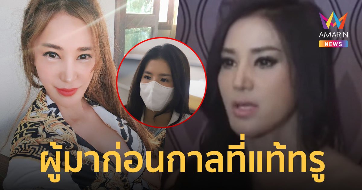 ชาวเน็ตขุดคลิป "เปิ้ล ไอริณ" สัมภาษณ์ถึง "ใบเตย" เมื่อหลายปีก่อน