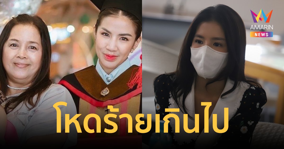 โหดร้ายเกินไป! "แม่ใบเตย" โพสต์หลังลูกเข้าเรือนจำ ความยุติธรรมหายไปไหนหมด