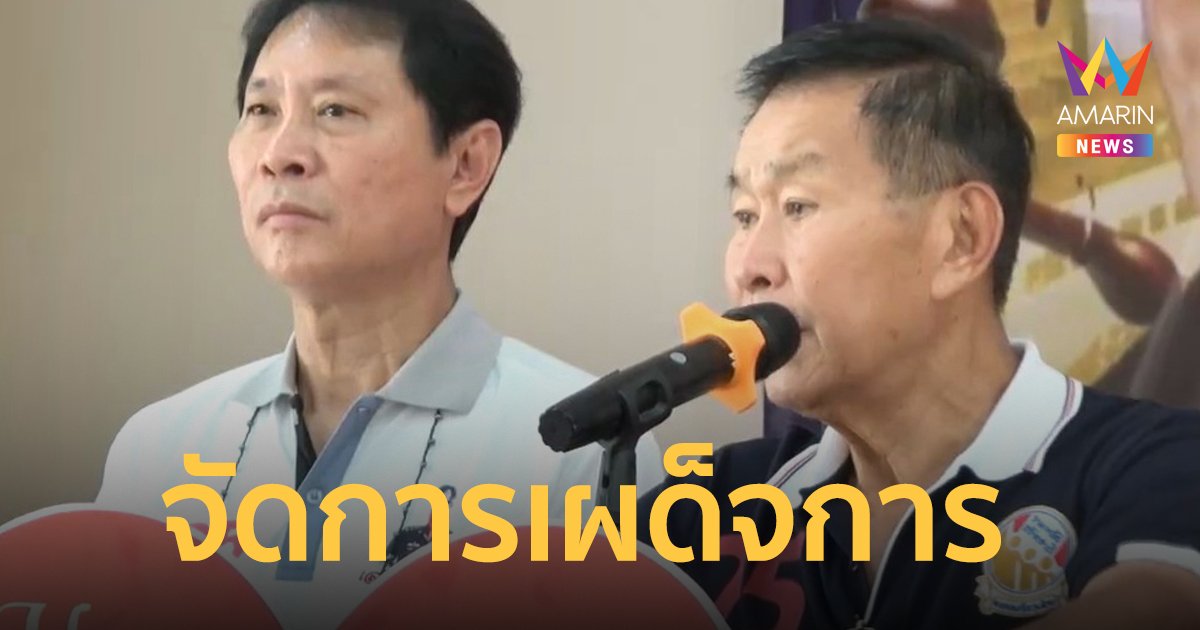 “เสรีพิศุทธ์” ลุยอุดรฯ ขู่จัดการ กกต. ทุจริต หลังเข้าสภา