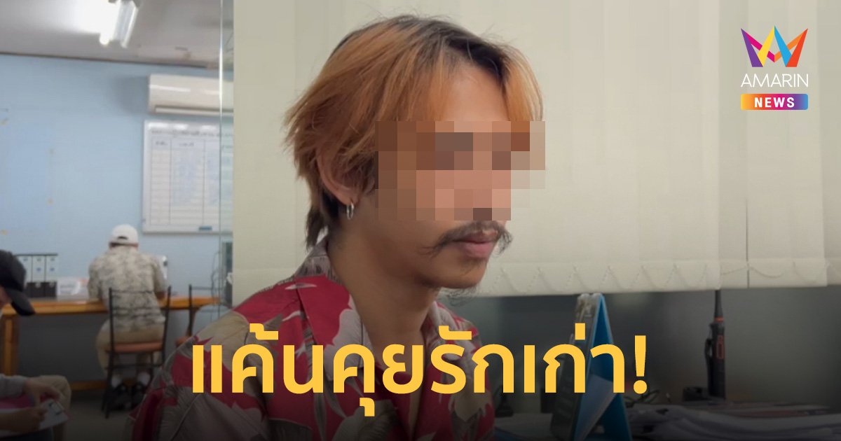 รวบหนุ่มบังคับแฟนกินอุจาระสุนัข สารภาพฆ่า 6 ตัวอ้างแค้นคุยกับอดีตคนรัก