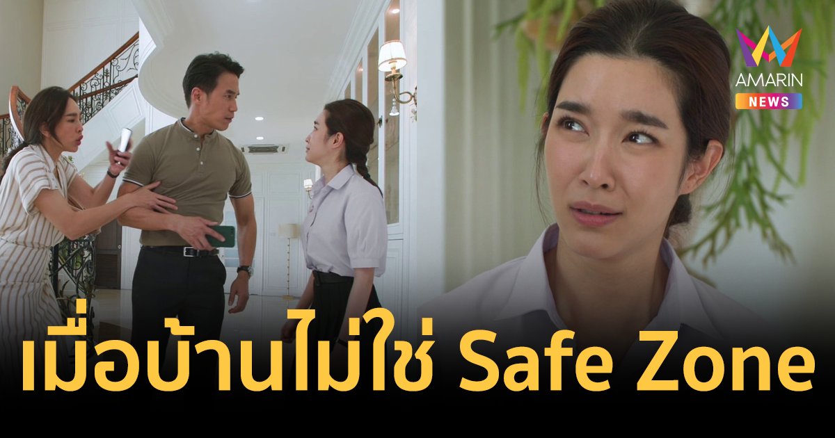 เปิดมุมมองละครน้ำดี “วงศาคณาญาติ” เมื่อบ้านไม่ใช่พื้นที่Safe Zone สะท้อนสถาบันครอบครัวยุคใหม่