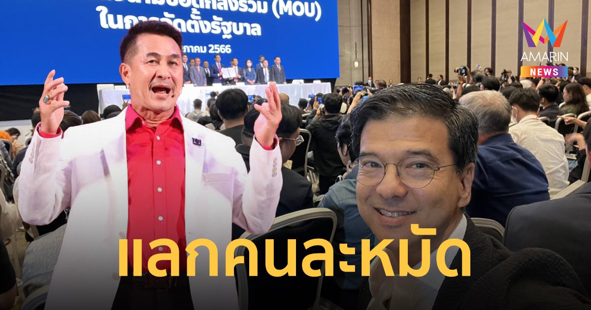 “แด๊ดดี้ ศิธา” ซัดกลับ “หมอชลน่าน” ถามแทนประชาชน ลั่นชื่นมื่นกลับตาลปัตร หากสื่อถามก็อย่าลืมตอบ ไม่เช่นนั้นจะเสียมารยาท