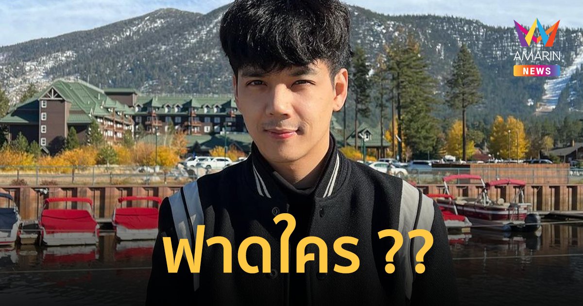 "นิกกี้ ณฉัตร" ฟาดใคร มีแฟนแล้วแต่ไม่เปิดตัว ยังไปจีบคนอื่น !?