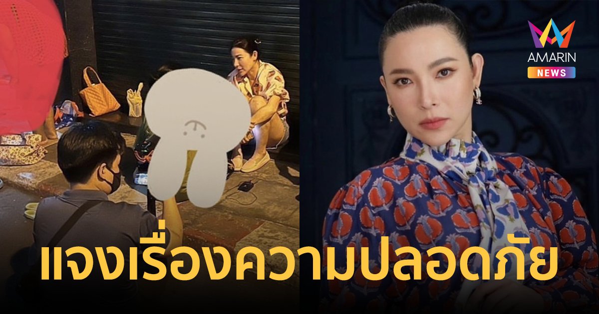 “ดีเจต้นหอม” แจงดราม่าเรื่องความปลอดภัย รายการหอมรับแขก ตอนคนขายบริการสูงวัย