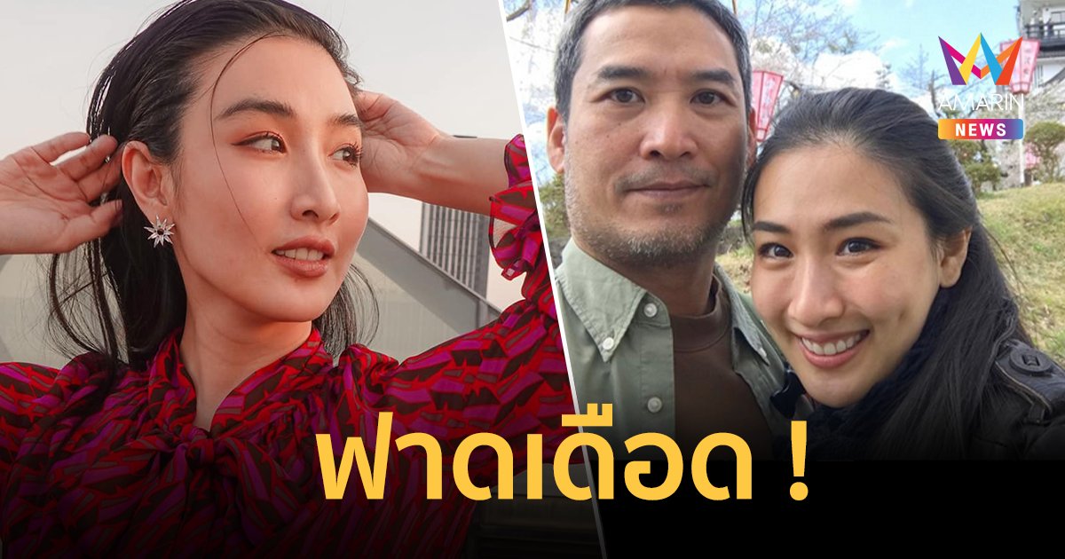 "กระติ๊บ ชวัลกร" ฟาดเดือดประสาท ! ข่าวซุ่มสานสัมพันธ์ "อู๋ ธนากร"