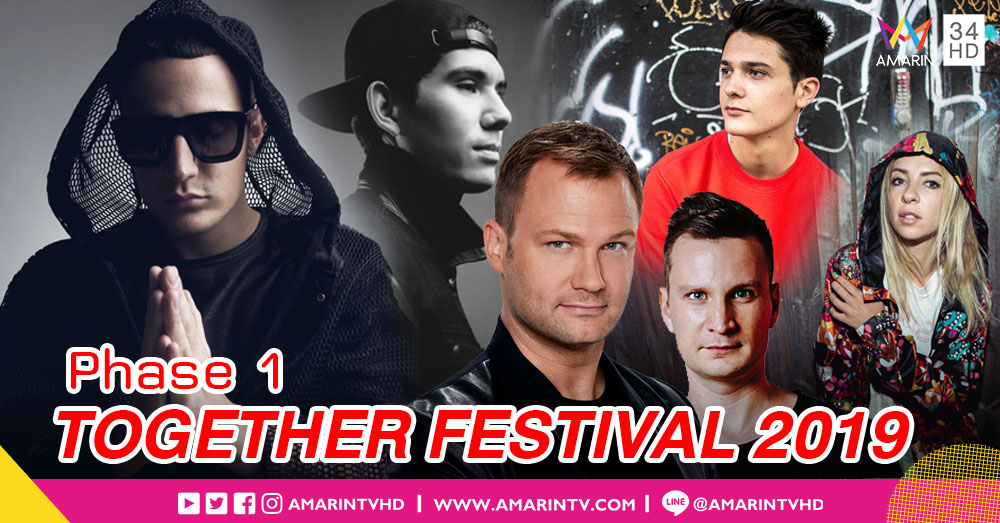 สุดจัดปลัดบอก! DJ SNAKE นำทีม Line up ตัวเทพ จัดเต็มความมันส์ใน TOGETHER FESTIVAL 2019
