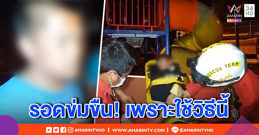 วัยรุ่น 16 อาสาส่งบ้าน พาแวะข้างทางหวังขืนใจ ด.ญ.13 ซ้อนแผนเปิดโทรศัพท์ตลอดทาง เพื่อนตามช่วยทัน