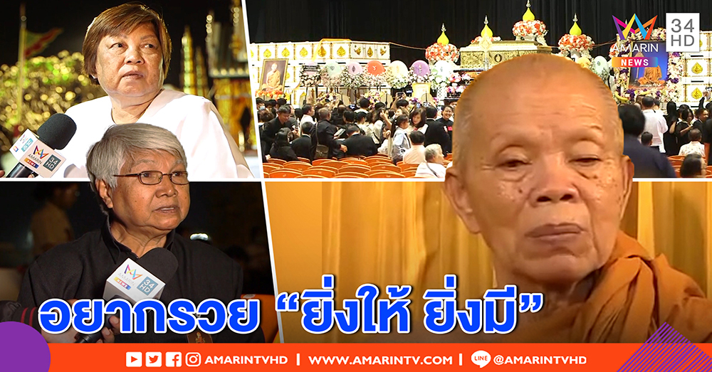 เปิดใจศิษย์ “หลวงพ่อคูณ” ฉายา “หมาดำ” รับใช้จนละสังขาร - หลาน ซึ้งคำสอน “ยิ่งให้ ยิ่งมี” (คลิป)