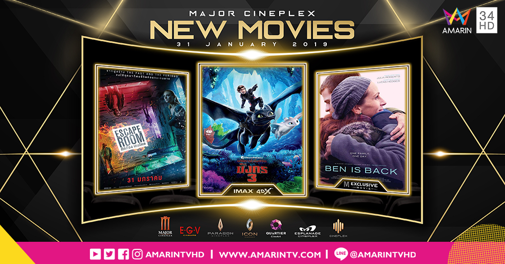 Movie Attraction หนังเด่นน่าดูประจำสัปดาห์!