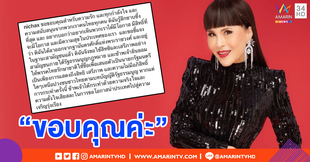 เคลื่อนไหวแล้ว! “ทูลกระหม่อมฯ” ทรงโพสไอจี ขอโอกาสนำประเทศไปสู่ความรุ่งเรือง