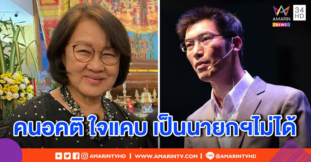 นักเขียนบทละครดัง โพสต์จวก "ธนาธร" เห็นคนไทยเมืองยิ้มแต่โง่เขลา นโยบายสวยหรูมีไว้หลอกคนโง่