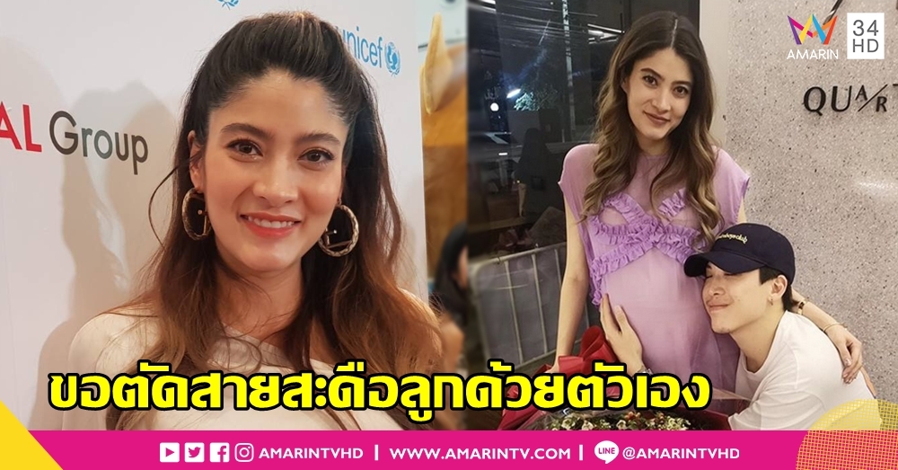 "มาร์กี้" ดูฤกษ์วันคลอดลูกแฝดแล้ว ด้าน "ป๊อก" กลัวเลือด แต่ขอเป็นคนตัดสายสะดือลูกเอง