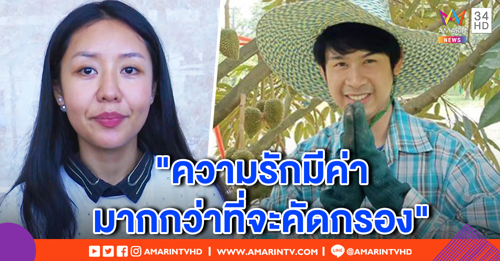 "จีโอ้" ขอถอนตัว สมัครลูกเขยเสี่ยล้งทุเรียน ไม่ไปทดลองงาน 3 เดือน เพราะความรักต้องใช้หัวใจตัดสิน