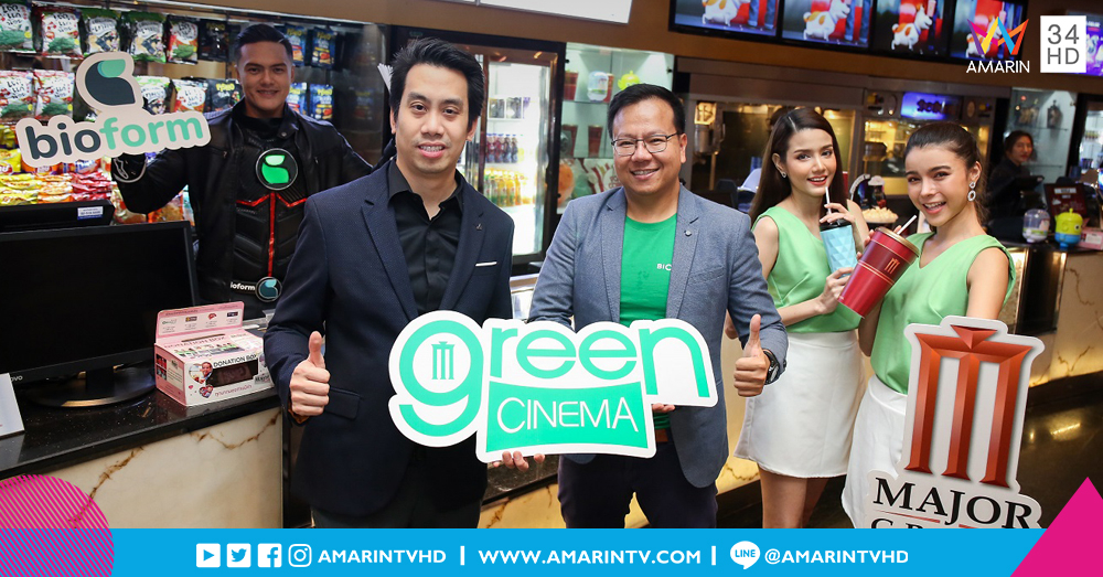 เมเจอร์ฯ รักษ์โลก! ใช้ 'หลอด' ที่ผลิตจากน้ำตาลอ้อยย่อยสลายได้เอง